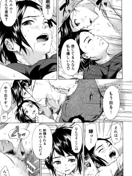 [下平十子]従属!蹂躙!!SEX!!!_078