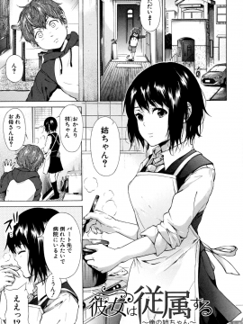 [下平十子]従属!蹂躙!!SEX!!!_084