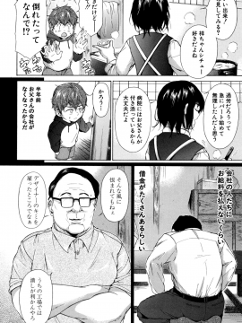 [下平十子]従属!蹂躙!!SEX!!!_085