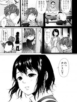 [下平十子]従属!蹂躙!!SEX!!!_086