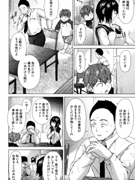 [下平十子]従属!蹂躙!!SEX!!!_087