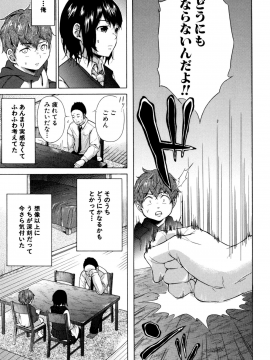 [下平十子]従属!蹂躙!!SEX!!!_088