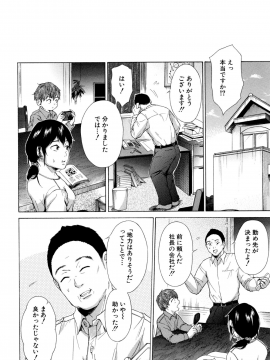 [下平十子]従属!蹂躙!!SEX!!!_089