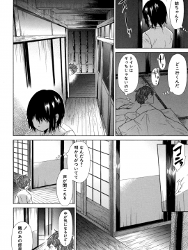[下平十子]従属!蹂躙!!SEX!!!_093