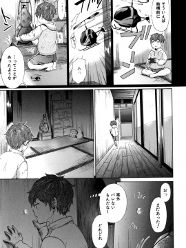 [下平十子]従属!蹂躙!!SEX!!!_094