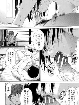 [下平十子]従属!蹂躙!!SEX!!!_101