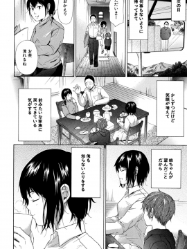 [下平十子]従属!蹂躙!!SEX!!!_121