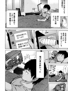 [下平十子]従属!蹂躙!!SEX!!!_127