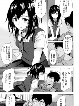 [下平十子]従属!蹂躙!!SEX!!!_134