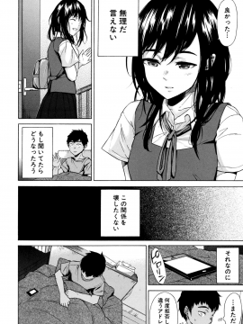 [下平十子]従属!蹂躙!!SEX!!!_135