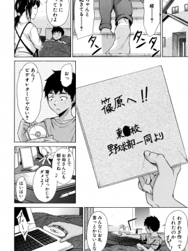 [下平十子]従属!蹂躙!!SEX!!!_137