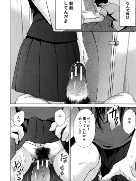 [下平十子]従属!蹂躙!!SEX!!!_145