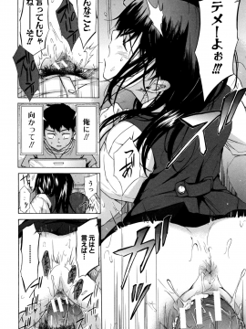 [下平十子]従属!蹂躙!!SEX!!!_149