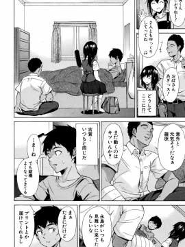 [下平十子]従属!蹂躙!!SEX!!!_153