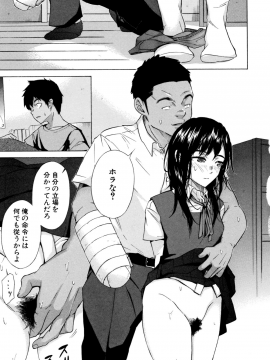 [下平十子]従属!蹂躙!!SEX!!!_156
