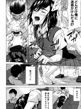 [下平十子]従属!蹂躙!!SEX!!!_167