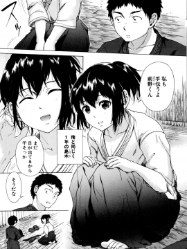 [下平十子]従属!蹂躙!!SEX!!!_176