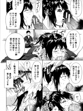 [下平十子]従属!蹂躙!!SEX!!!_185