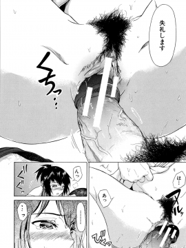 [下平十子]従属!蹂躙!!SEX!!!_187