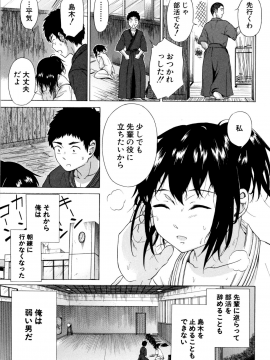 [下平十子]従属!蹂躙!!SEX!!!_207