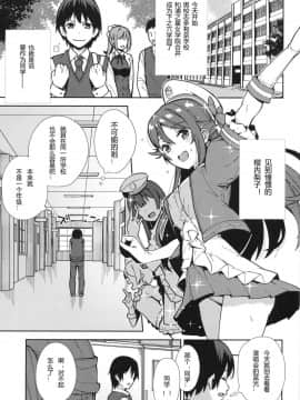 (C94) [Do well !!! (たつか)] 今日から始まる共学性活 (ラブライブ! サンシャイン!!) [LongLancer个人汉化]_002