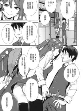 (C94) [Do well !!! (たつか)] 今日から始まる共学性活 (ラブライブ! サンシャイン!!) [LongLancer个人汉化]_006