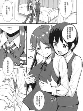 (C94) [Do well !!! (たつか)] 今日から始まる共学性活 (ラブライブ! サンシャイン!!) [LongLancer个人汉化]_010