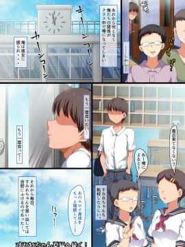 (C95) [オトナテイコク (YAC)] 同じクラスになった無防備・無抵抗巨乳美少女すみれちゃんにヤリたい放題な新学期 (オリジナル) [DL版]_42_41