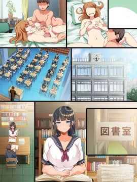 (C95) [オトナテイコク (YAC)] 同じクラスになった無防備・無抵抗巨乳美少女すみれちゃんにヤリたい放題な新学期 (オリジナル) [DL版]_46_04