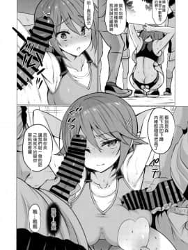 [千易夏河崎個人漢化](C95) [乙女気分 (三色網戸。)] 学校で性春!16_14