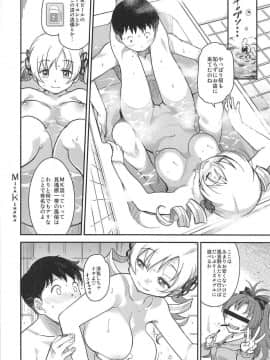 (C95) [Finecraft69 (6ro-)] 泡マミ (魔法少女まどか☆マギカ)_19