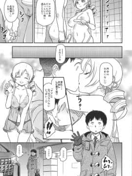 (C95) [Finecraft69 (6ro-)] 泡マミ (魔法少女まどか☆マギカ)_24
