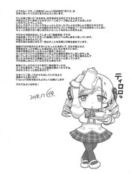 (C95) [Finecraft69 (6ro-)] 泡マミ (魔法少女まどか☆マギカ)_26