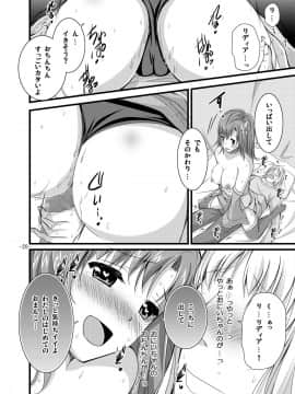 [パンとバタフライ。 (とけーうさぎ)] リディアとエッチ (ファイナルファンタジー4)_20