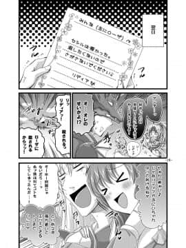 [パンとバタフライ。 (とけーうさぎ)] リディアとエッチ (ファイナルファンタジー4)_24