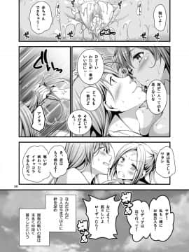 [パンとバタフライ。 (とけーうさぎ)] お風呂の恋人リディア (ファイナルファンタジーIV)_26