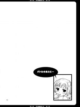 [パンとバタフライ。 (とけーうさぎ)] バトルのあとに…2 ～おとうさんとH編～ (ドラゴンクエストV)_03