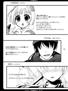 [パンとバタフライ。 (とけーうさぎ)] バトルのあとに…2 ～おとうさんとH編～ (ドラゴンクエストV)_04
