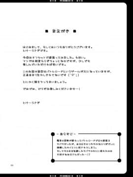 [パンとバタフライ。 (とけーうさぎ)] バトルのあとに…2 ～おとうさんとH編～ (ドラゴンクエストV)_05