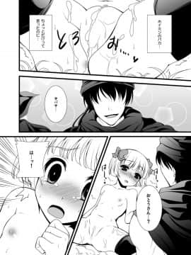 [パンとバタフライ。 (とけーうさぎ)] バトルのあとに…2 ～おとうさんとH編～ (ドラゴンクエストV)_06