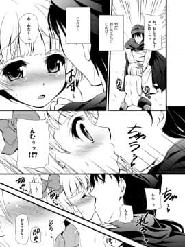 [パンとバタフライ。 (とけーうさぎ)] バトルのあとに…2 ～おとうさんとH編～ (ドラゴンクエストV)_07