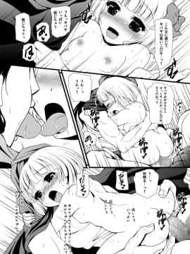 [パンとバタフライ。 (とけーうさぎ)] バトルのあとに…2 ～おとうさんとH編～ (ドラゴンクエストV)_12