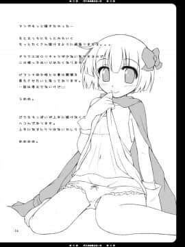 [パンとバタフライ。 (とけーうさぎ)] バトルのあとに…2 ～おとうさんとH編～ (ドラゴンクエストV)_15