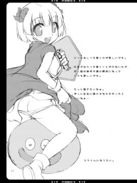 [パンとバタフライ。 (とけーうさぎ)] バトルのあとに…2 ～おとうさんとH編～ (ドラゴンクエストV)_16