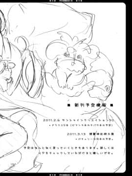 [パンとバタフライ。 (とけーうさぎ)] バトルのあとに…2 ～おとうさんとH編～ (ドラゴンクエストV)_17
