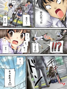 [とけーうさぎ] 幽霊くんのエッチなイタズラ_04