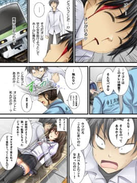 [とけーうさぎ] 幽霊くんのエッチなイタズラ_06