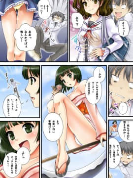 [とけーうさぎ] 幽霊くんのエッチなイタズラ_08