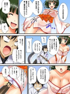 [とけーうさぎ] 幽霊くんのエッチなイタズラ_12