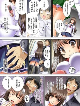[とけーうさぎ] 幽霊くんのエッチなイタズラ_16